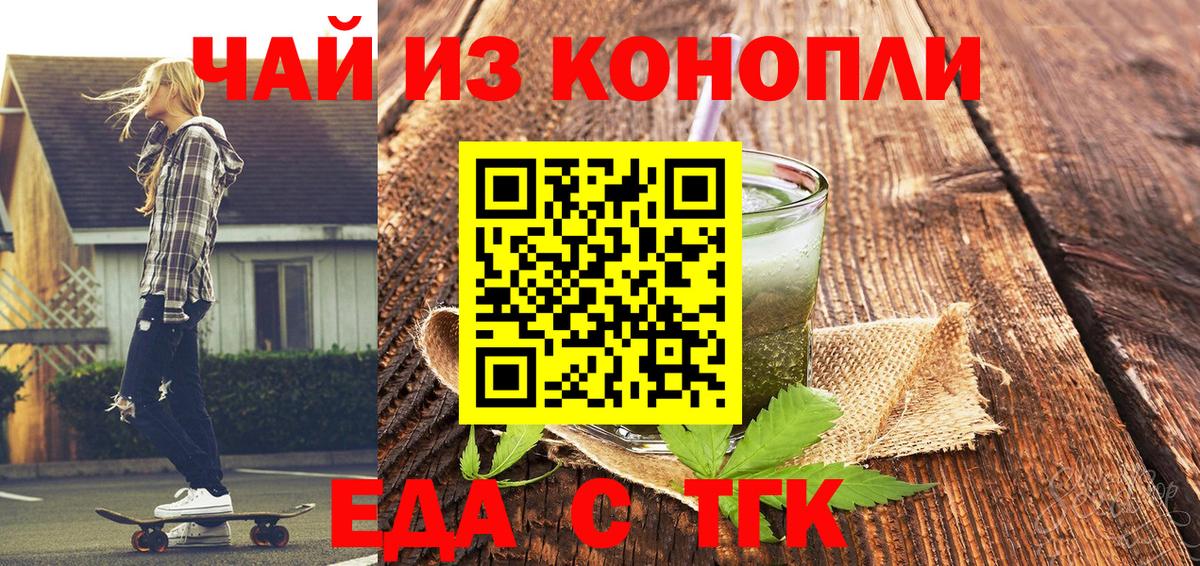 Cannafood конопля  Вход с VPN  Россошь 