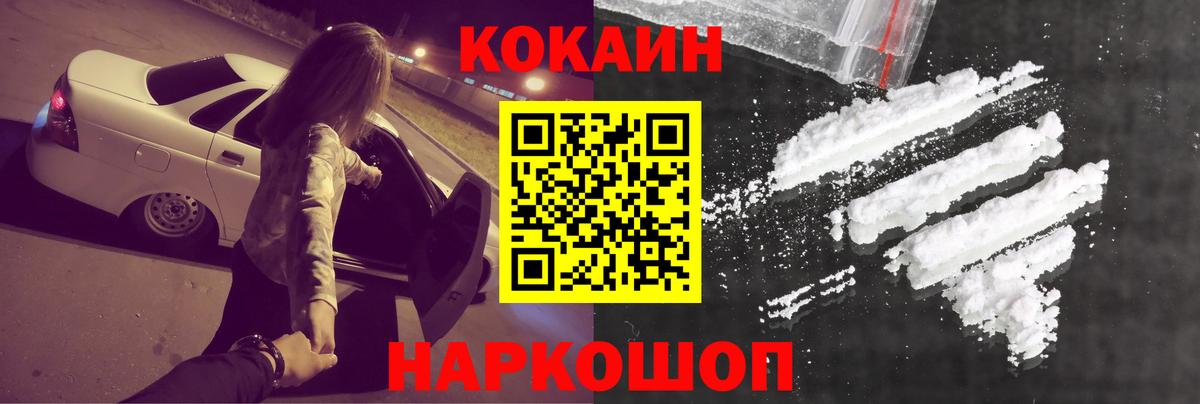 Cocaine Эквадор Россошь