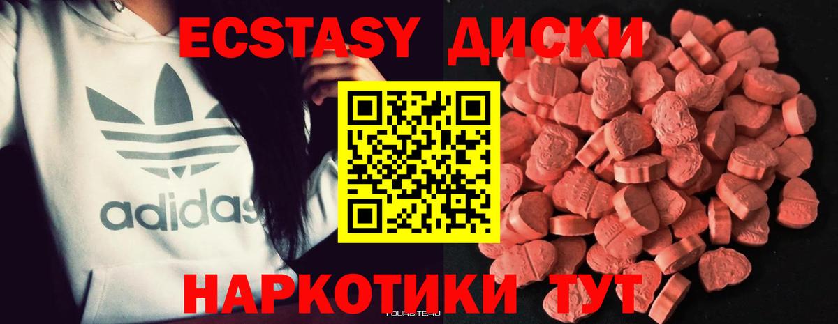 Россошь  ЭКСТАЗИ Punisher  Вход с VPN  Экстази  ссылка на мегу tor  Экстази XTC 