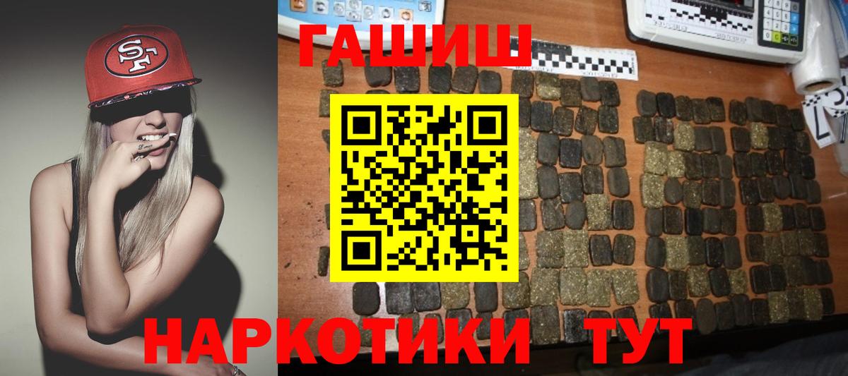ГАШИШ гарик  ГАШ гарик  ГАШИШ  Вход с VPN  Россошь 