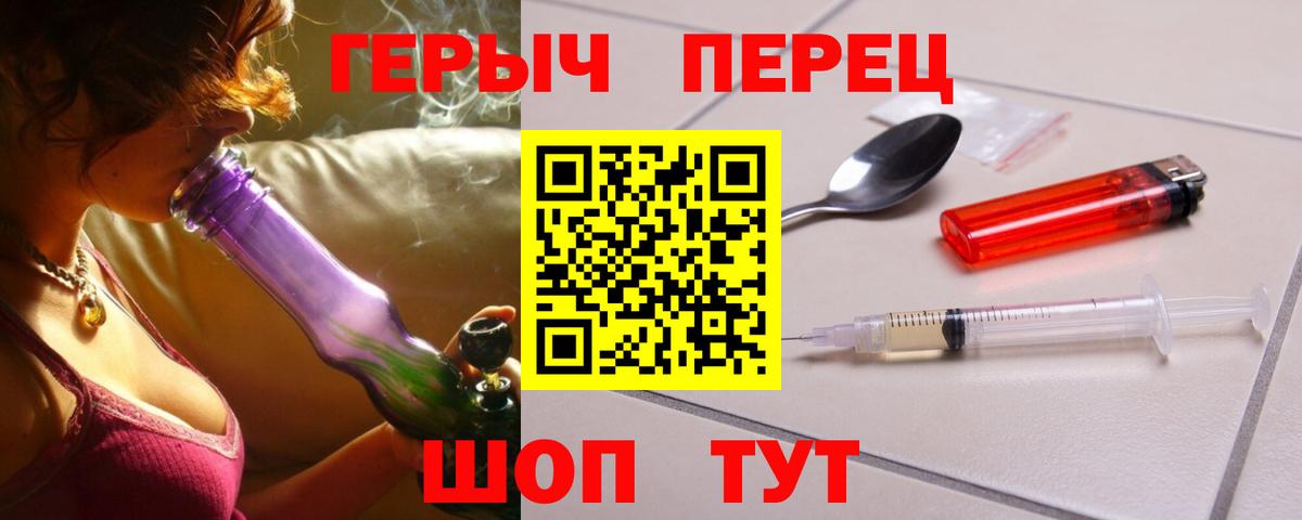 ГЕРОИН гречка Россошь