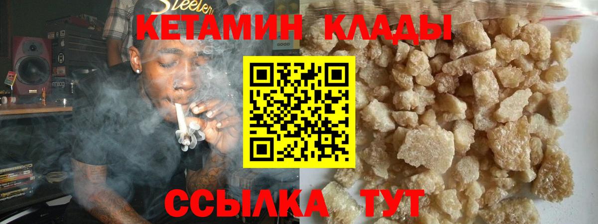 Кетамин ketamine Россошь