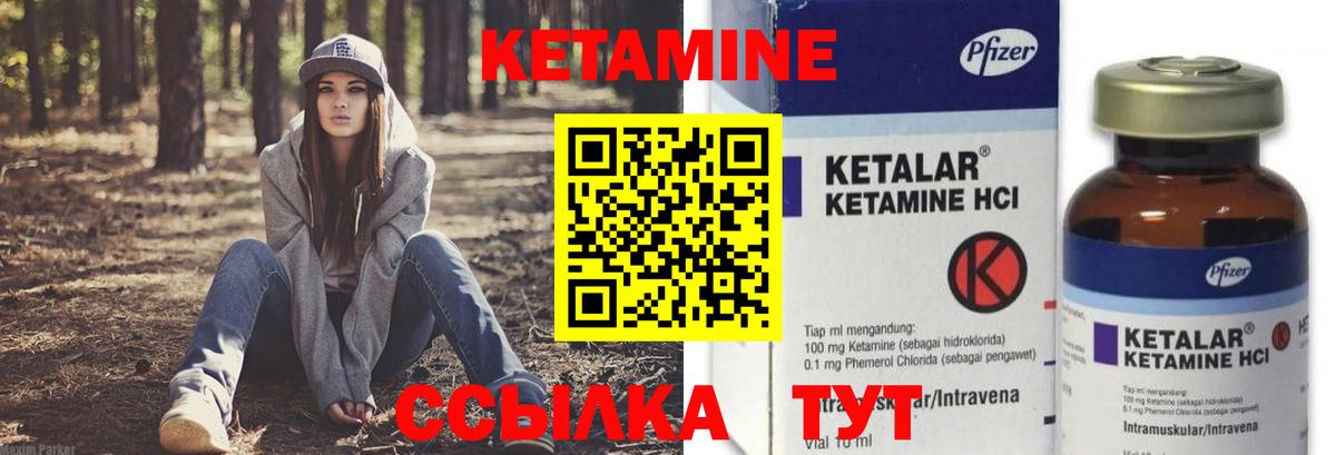 Кетамин ketamine  Кетамин ketamine  Россошь  Вход с VPN 