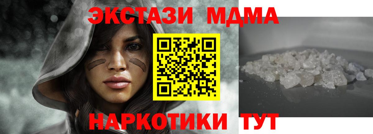Россошь  МДМА VHQ  МДМА  MDMA VHQ  Вход с VPN 