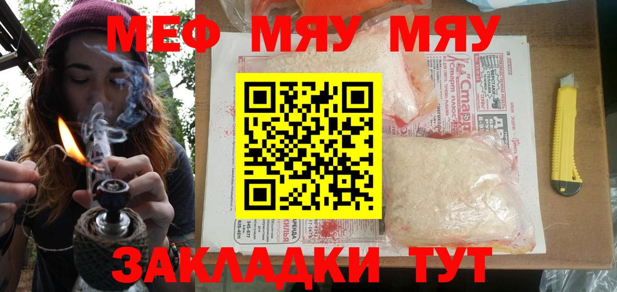 Меф кристаллы Россошь