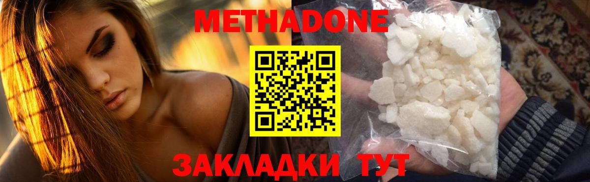 Россошь  МЕТАДОН methadone  Вход с VPN 