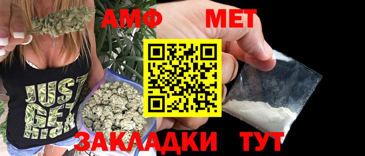 МЕТАМФЕТАМИН Methamphetamine Россошь