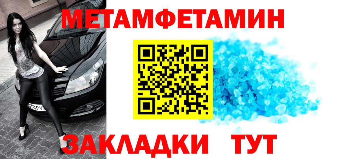 Метамфетамин Methamphetamine  Вход с VPN  Россошь 