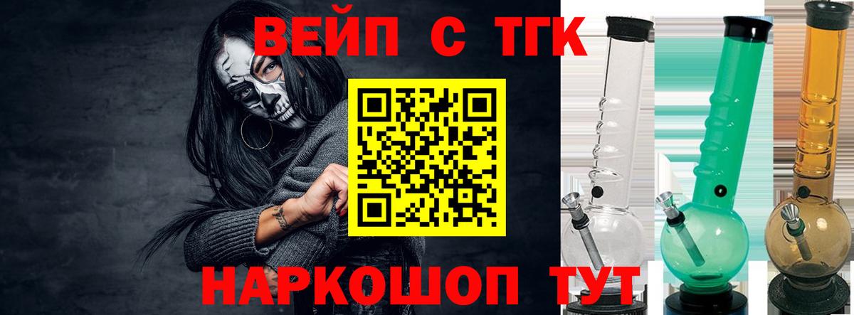Дистиллят ТГК концентрат  Вход с VPN  ТГК жижа  Россошь 