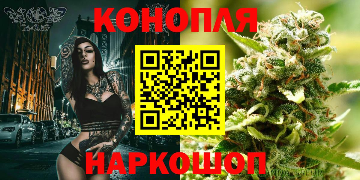 Каннабис AK-47 Россошь