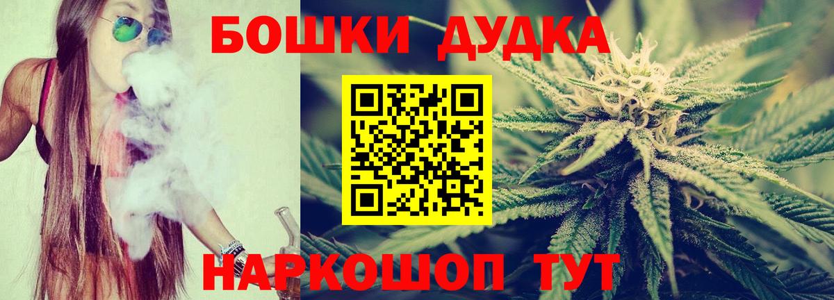 Россошь  Бошки марихуана Amnesia  Шишки марихуана AK-47  Бошки Шишки Amnesia  Канабис THC 21%  Вход с VPN 